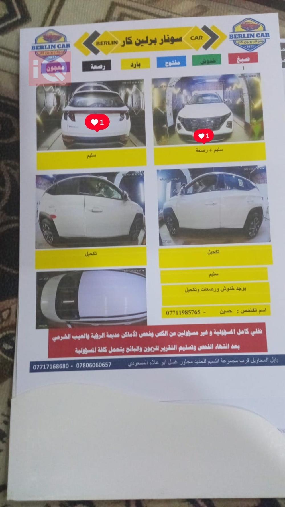 هیوندای تۆکسۆن